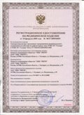Дэнас официальный сайт denasolm.ru ЧЭНС-01-Скэнар в Владикавказе купить