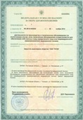 Аппарат СКЭНАР-1-НТ (исполнение 01 VO) Скэнар Мастер купить в Владикавказе