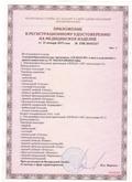 Аппарат  СКЭНАР-1-НТ (исполнение 01)  купить в Владикавказе