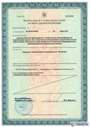 Дэнас Кардио мини в Владикавказе купить Дэнас официальный сайт denasolm.ru 