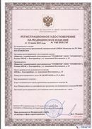 Дэнас официальный сайт denasolm.ru ДЭНАС-Комплекс в Владикавказе купить