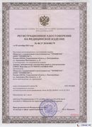 Дэнас официальный сайт denasolm.ru Нейродэнс Вертебра Новинка 2023 в Владикавказе купить