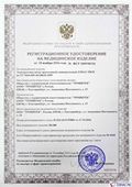 Дэнас официальный сайт denasolm.ru Прибор Дэнас ПКМ в Владикавказе купить