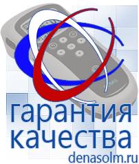 Дэнас официальный сайт denasolm.ru Выносные электроды Дэнас-аппликаторы в Владикавказе