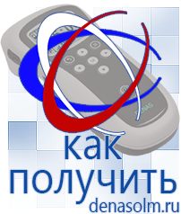 Дэнас официальный сайт denasolm.ru Электроды Скэнар в Владикавказе