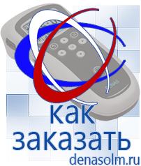 Дэнас официальный сайт denasolm.ru Аппараты Скэнар в Владикавказе