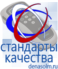 Дэнас официальный сайт denasolm.ru Аппараты Дэнас и аппараты НейроДэнс в Владикавказе