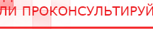 купить Прибор Дэнас ПКМ - Аппараты Дэнас Дэнас официальный сайт denasolm.ru в Владикавказе