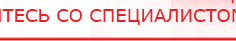 купить Малавтилин  Крем для лица и тела  - Малавтилины Дэнас официальный сайт denasolm.ru в Владикавказе